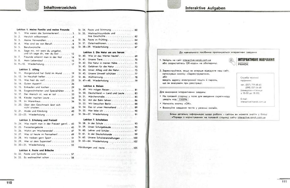Hallo, friends! Workbook on the German language. 8th grade New program / Hallo, Freunde! Зошит з німецької мови. 8 клас. Нова програма Анна Гоголева, Светлана Сотникова 9786170929617-2