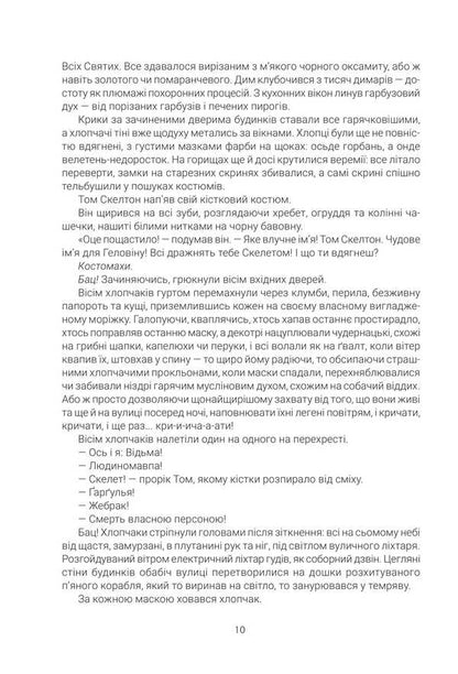 Halloween Tree / Геловінське Дерево Ray Bradbury / Рей Бредбері 9789661092579-3