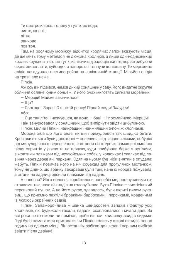 Halloween Tree / Геловінське Дерево Ray Bradbury / Рей Бредбері 9789661092579-6