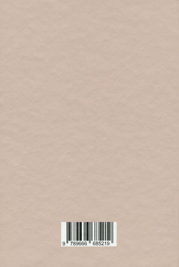 Halych Collection of scientific papers. Issue 5 / Галич. Збірник наукових праць. Випуск 5  978-966-668-521-9-2