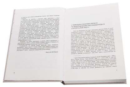 Halych, Galician and Russian lands in mutual relations with Hungary XI-XIII centuries / Галич, Галицька та Руська землі у взаємовідносинах з Угорщиною XI-XIII сторіч Тору Сенга 978-966-668-504-2-4