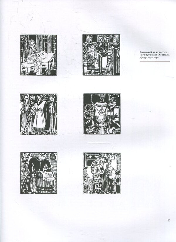 Halyna Sevruk Monograph Album - Галина Севрук Альбом-монографя Bohdan Mysyuga - Богдан Мисюга 9789662164244-6