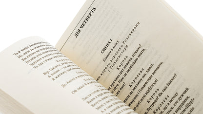 Hamlet / Гамлет Уильям Шекспир 978-617-551-860-1-5