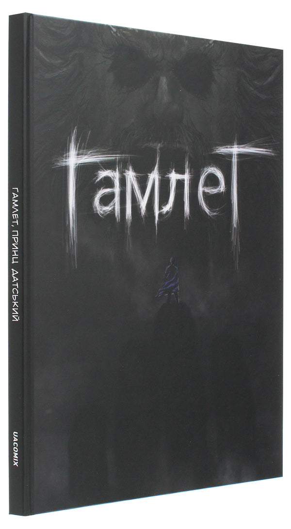 Hamlet / Гамлет  9786177595679-3