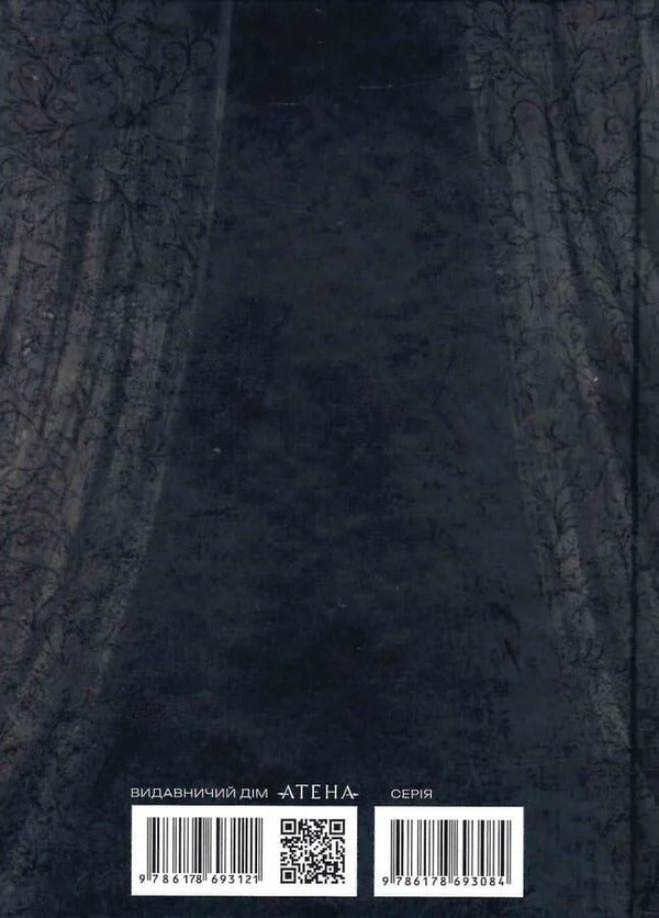 Hamlet / Гамлет William Shakespeare / Вільям Шекспір 9786178693121-3