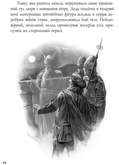 Hamlet, Prince of Denmark / Гамлет, принц данський Уильям Шекспир 978-617-629-811-3-5