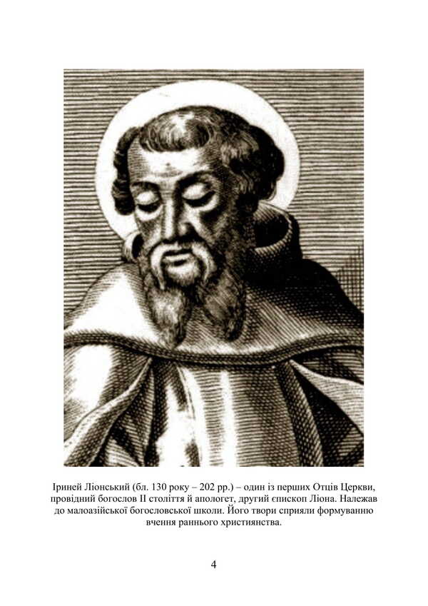 Hammer Of The Witches: Guide To The Holy Inquisition / Молот відьом: керівництво святої інквізиції Jacob Sprenger, Heinrich Kramer / Якоб Шпренгер, Генріх Крамер 9786177594252-3