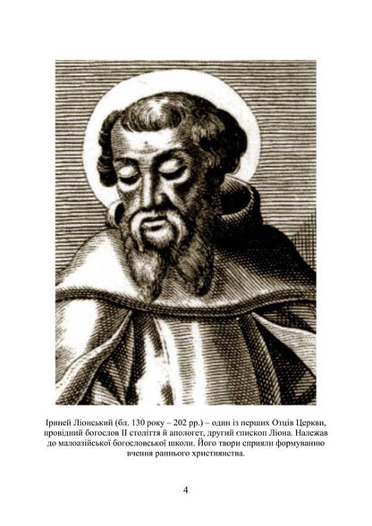 Hammer Of The Witches: Guide To The Holy Inquisition / Молот відьом: керівництво святої інквізиції Jacob Sprenger, Heinrich Kramer / Якоб Шпренгер, Генріх Крамер 9786177594252-3