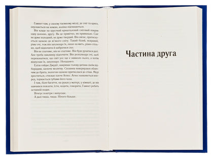 Hamnet - Гамнет Maggie OFarrell - Мегг ОФаррелл 9786171701021-6