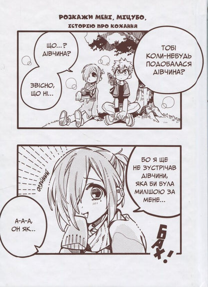 Hanakos Dressing Ghost. Volume 4 - Туалетний привид Ханако. Том 4 Aidairo - Адаро 9786178202231-3