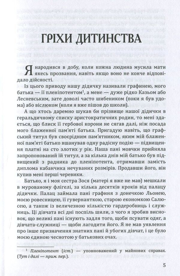 Hand organ / Катеринка Болеслав Прус 978-617-07-0543-3-4