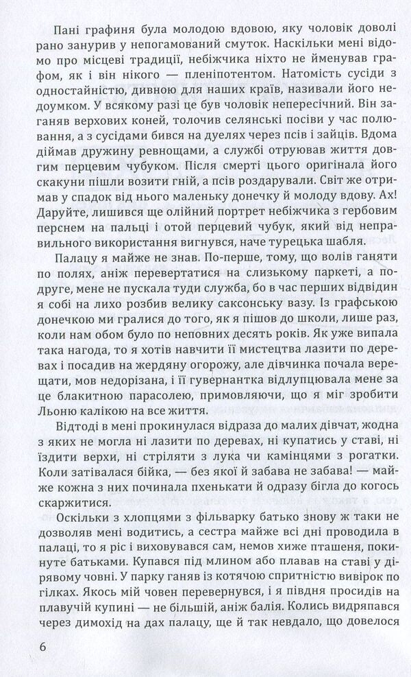 Hand organ / Катеринка Болеслав Прус 978-617-07-0543-3-5