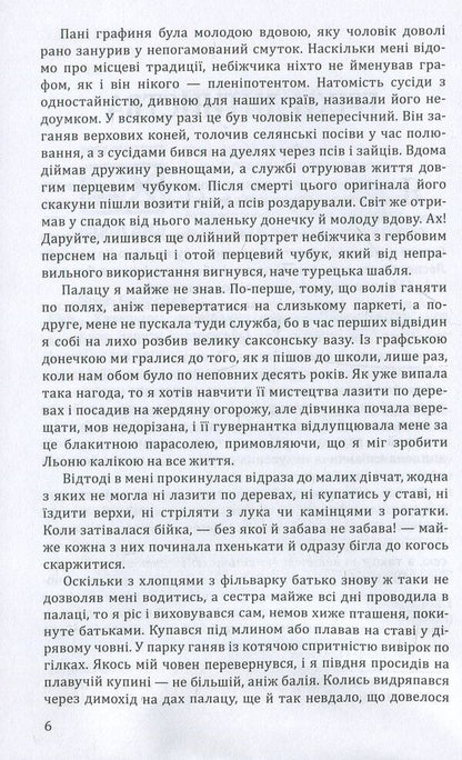 Hand organ / Катеринка Болеслав Прус 978-617-07-0543-3-5