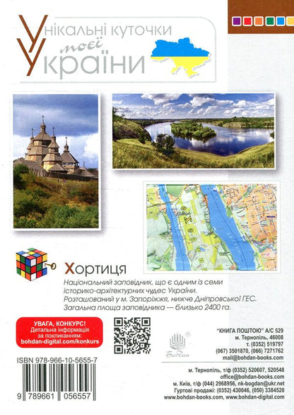 Handbook Of Primary School Students / Довідник учня початкових класів Natalia Budnaya / Наталія Будна 9789661056557-2