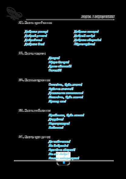 Handbook Of Primary School Students / Довідник учня початкових класів Natalia Budnaya / Наталія Будна 9789661056557-5