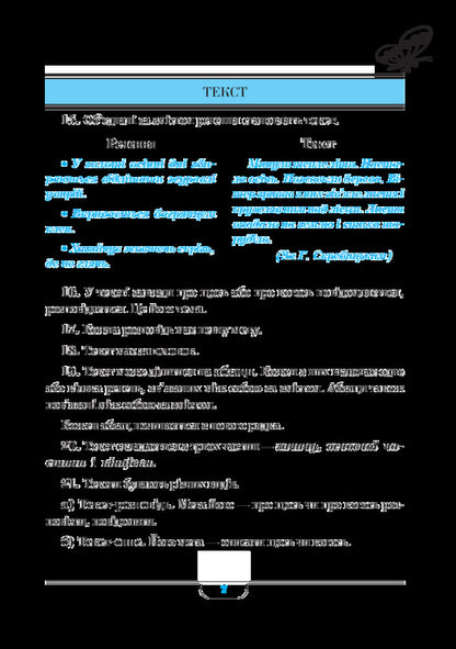 Handbook Of Primary School Students / Довідник учня початкових класів Natalia Budnaya / Наталія Будна 9789661056557-6