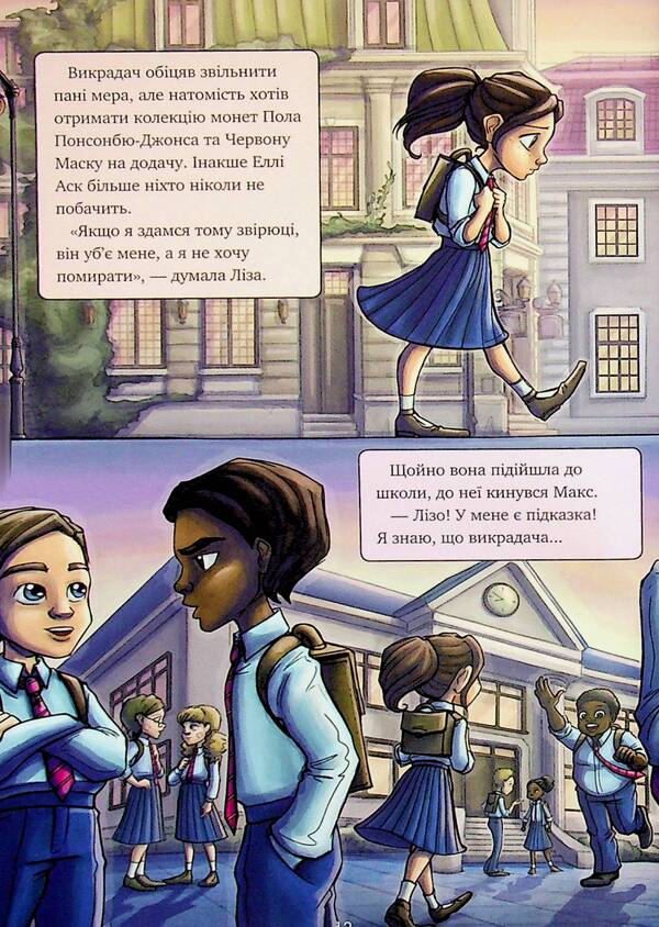 Handbook for superheroes. Book 4. The wolf goes / Довідник для супергероїв. Книга 4. Вовк іде Элиас Волунд 978-617-8387-05-1-5