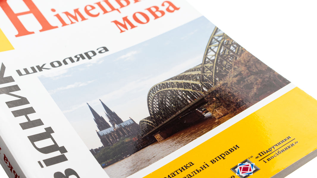 Handbook of German grammar / Довідник з граматики німецької мови Игорь Грицюк 978-966-07-1867-8-5