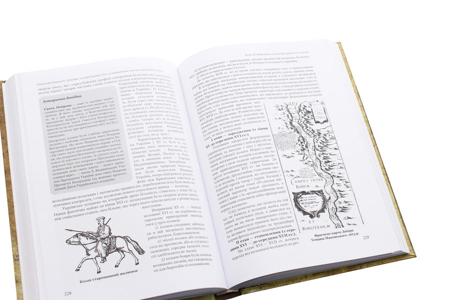Handbook on the history of Ukraine. Volume 1. From the earliest times to the end of the 19th century / Довідник з історії України. Том 1. З найдавніших часів і до кінця ХІХ століття Александр Урывалкин 978-966-373-913-7-5