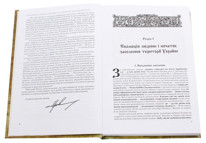 Handbook on the history of Ukraine. Volume 1. From the earliest times to the end of the 19th century / Довідник з історії України. Том 1. З найдавніших часів і до кінця ХІХ століття Александр Урывалкин 978-966-373-913-7-4