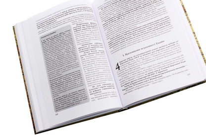Handbook on the history of Ukraine. Volume 2. From the beginning of the 20th century to the present / Довідник з історії України. Том 2. З початку ХХ століття й до сьогодення Александр Урывалкин 978-966-373-914-4-4
