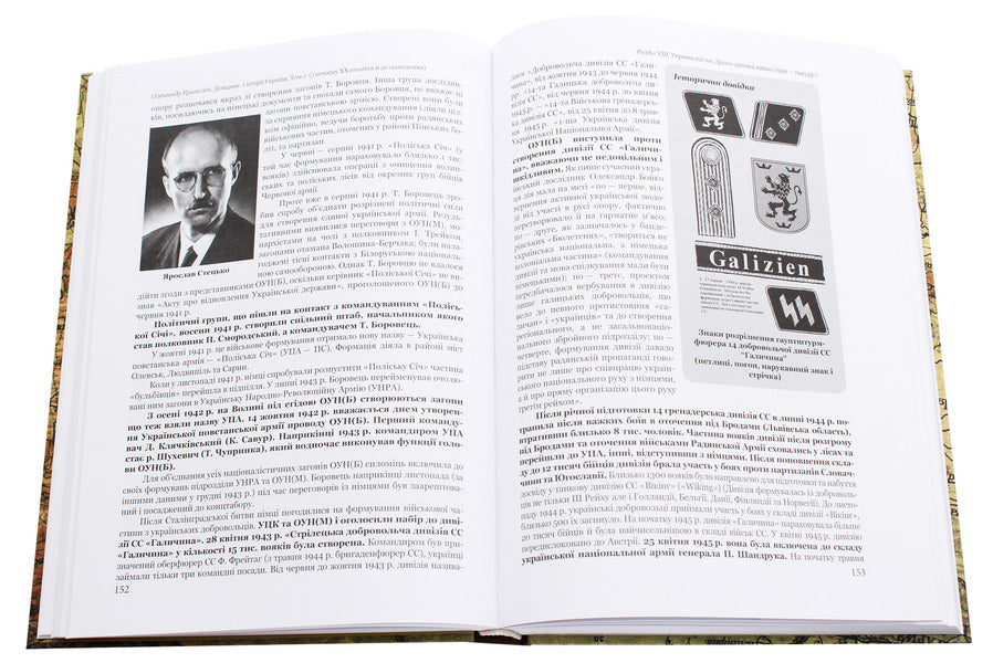 Handbook on the history of Ukraine. Volume 2. From the beginning of the 20th century to the present / Довідник з історії України. Том 2. З початку ХХ століття й до сьогодення Александр Урывалкин 978-966-373-914-4-5