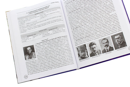 Handbook on the history of Ukraine grades 5-11 / Довідник з історії України 5-11 класи Наталия Харкивская, Александр Ивакин 978-617-00-3740-4-6