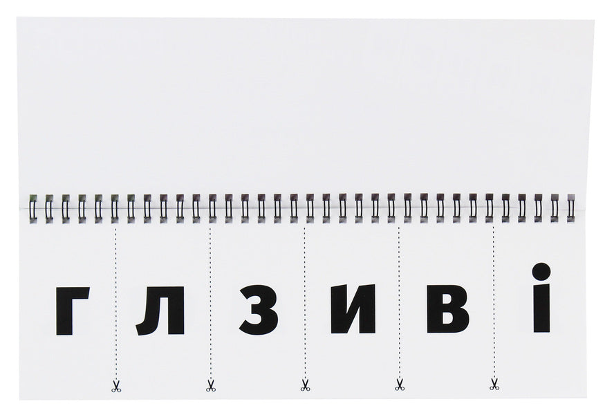 Handout. Compile and read / Роздавальний матеріал. Склади та прочитай  9789666791781-3