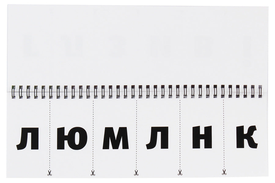 Handout. Compile and read / Роздавальний матеріал. Склади та прочитай  9789666791781-4