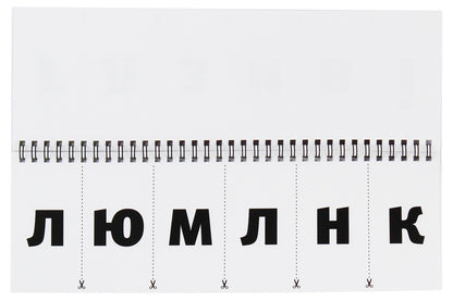 Handout. Compile and read / Роздавальний матеріал. Склади та прочитай  9789666791781-4