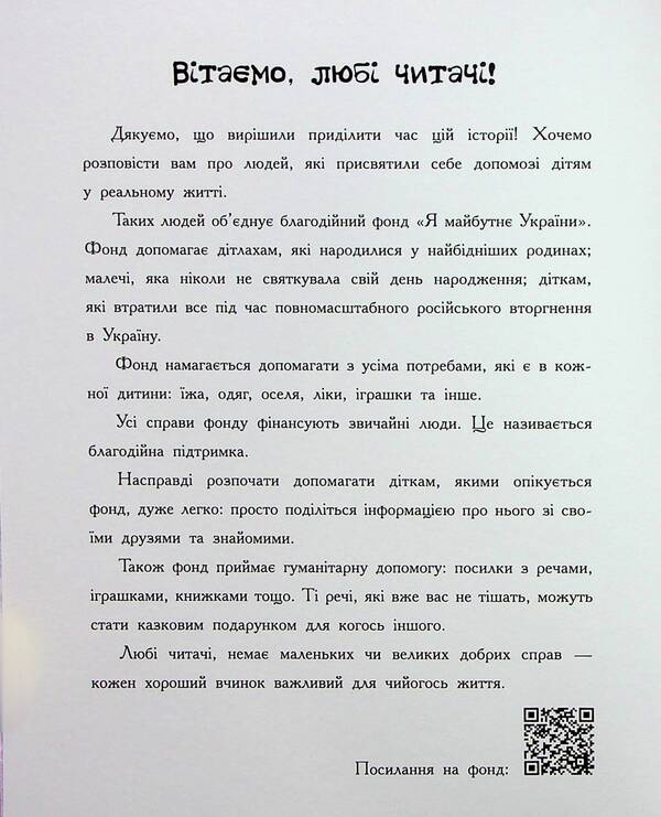 Hands / Долоньки Екатерина Кулик 978-617-09-8547-7-3