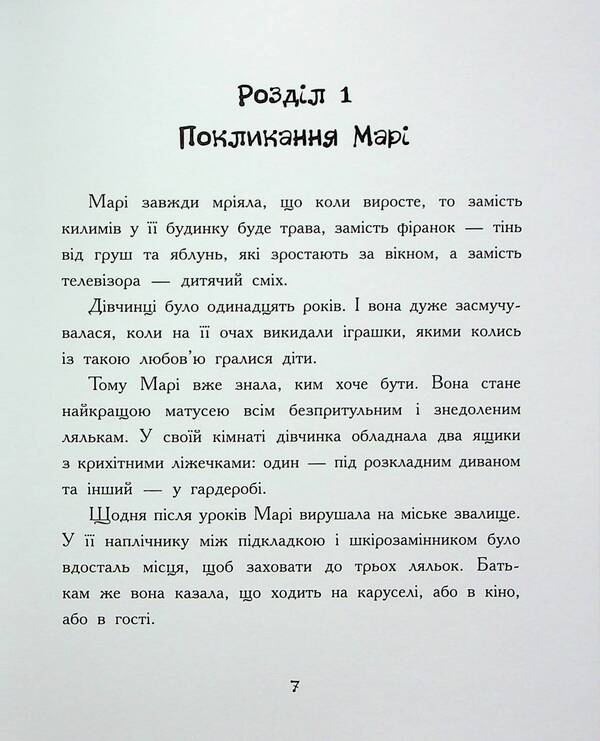 Hands / Долоньки Екатерина Кулик 978-617-09-8547-7-4