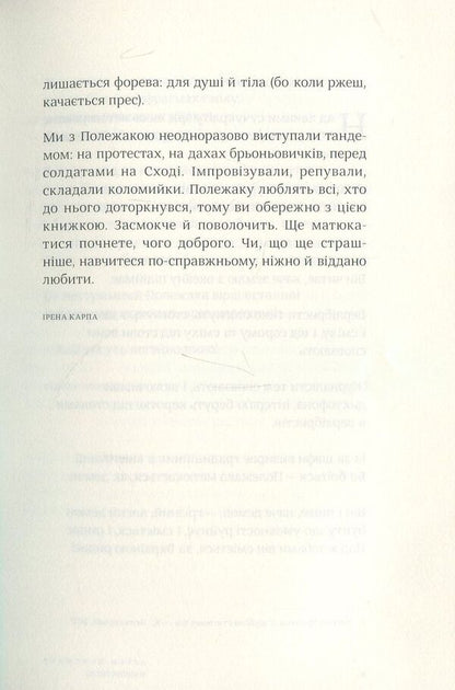 Hanging Songs / Навісні пісні Artem Polezhaka / Артем Полежака 9786177420360-4