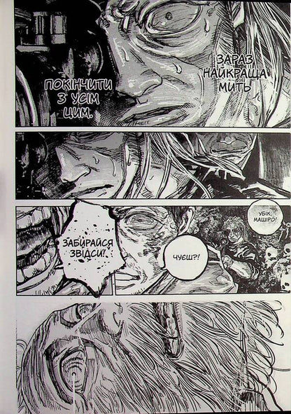 Hannibal. Volume 12 / Ґаннібал.Том 12 Масааки Ниномия 978-617-8516-71-0-6