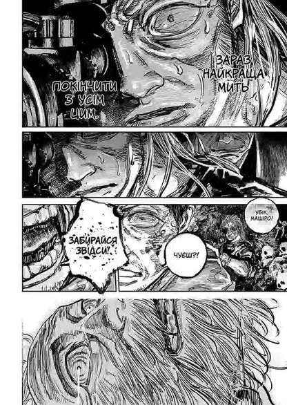 Hannibal. Volume 12 / Ґаннібал.Том 12 Masaaki Ninomiya / Масаакі Ніномія 9786178516710-3