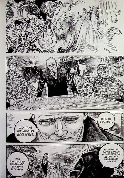 Hannibal. Volume 13 / Ґаннібал. Том 13 Масааки Ниномия 978-617-8516-96-3-6