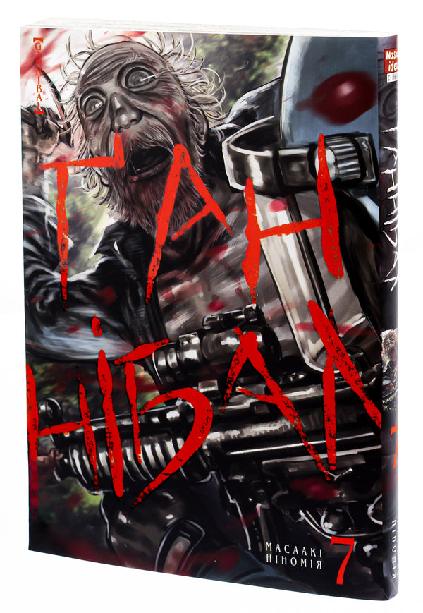 Hannibal. Volume 7 / Ґаннібал. Том 7 Масааки Ниномия 9786178109790-4