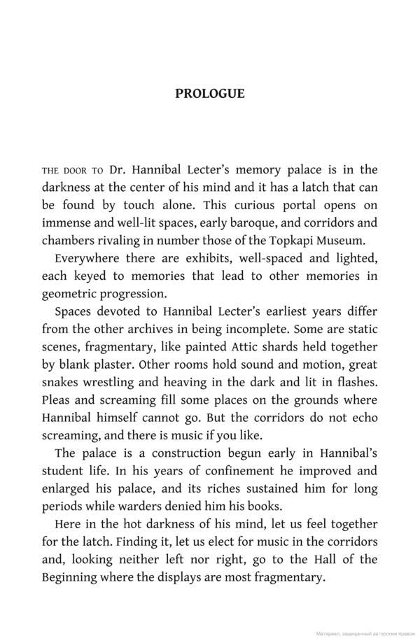 Hannibal Rising / Hannibal Rising Томас Харрис 9780099532958-3