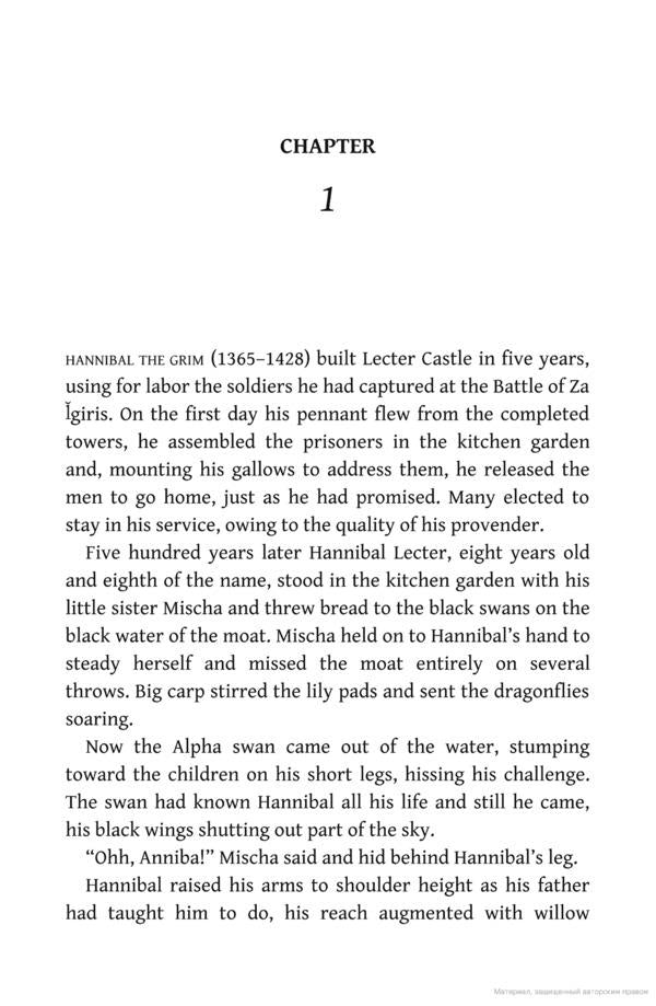 Hannibal Rising / Hannibal Rising Томас Харрис 9780099532958-6