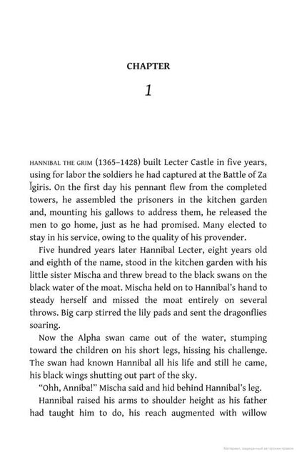 Hannibal Rising / Hannibal Rising Томас Харрис 9780099532958-6