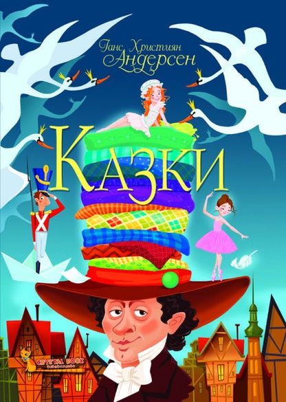 Hans Christian Andersen.Tales.Literary transfer / Ганс Християн Андерсен. Казки. Літературний переказ Ганс Христиан Андерсен 978-966-936-845-4-1