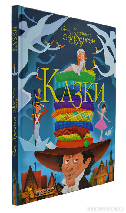 Hans Christian Andersen.Tales.Literary transfer / Ганс Християн Андерсен. Казки. Літературний переказ Ганс Христиан Андерсен 978-966-936-845-4-2