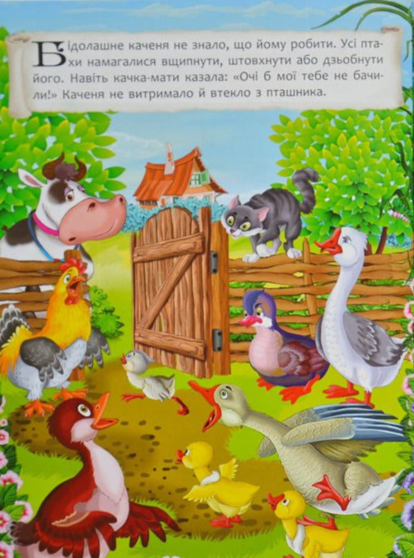 Hans Christian Andersen.Tales.Literary transfer / Ганс Християн Андерсен. Казки. Літературний переказ Ганс Христиан Андерсен 978-966-936-845-4-6