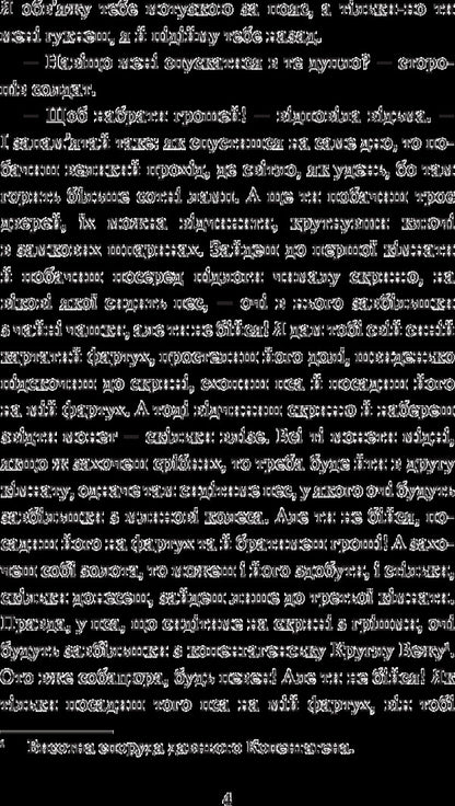 Hans Christian Andersen. Selected fairy tales / Ганс Християн Андерсен. Вибрані казки Ганс Христиан Андерсен 978-966-10-4506-3-6