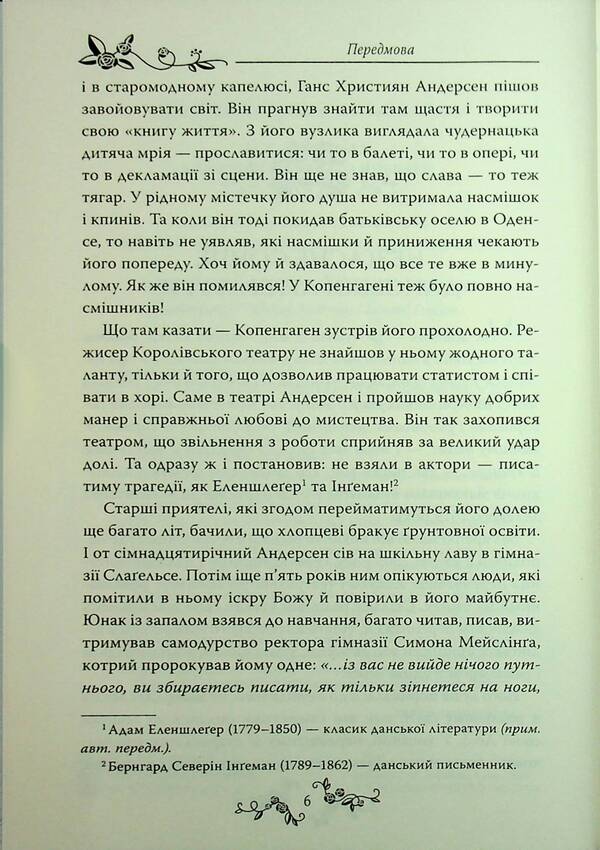 Hans Christian Andersen's tales / Казки Ганса Християна Андерсена Ганс Христиан Андерсен 978-617-8426-72-9-4