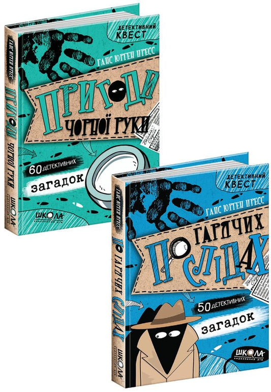 Hans Jürgen Press (set of 2 books) / Ганс Юрген Пресс (комплект із 2 книг) Ганс Юрген Пресс 978-966-429-587-8, 978-966-429-588-5-1