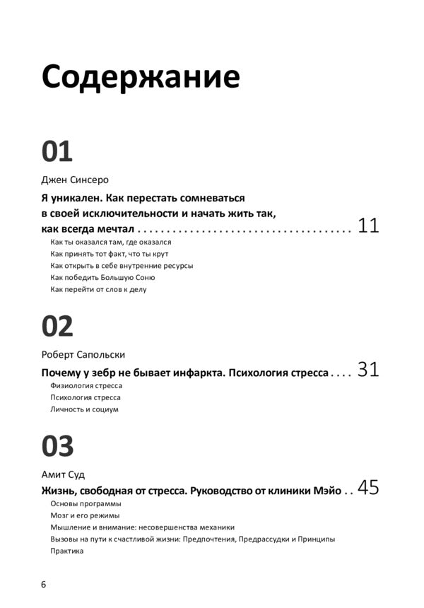 Happiness. Healthy and happy year. Collection of summaries / Счастье. Здоровый и счастливый год. Сборник саммари  978-617-7966-77-6-4