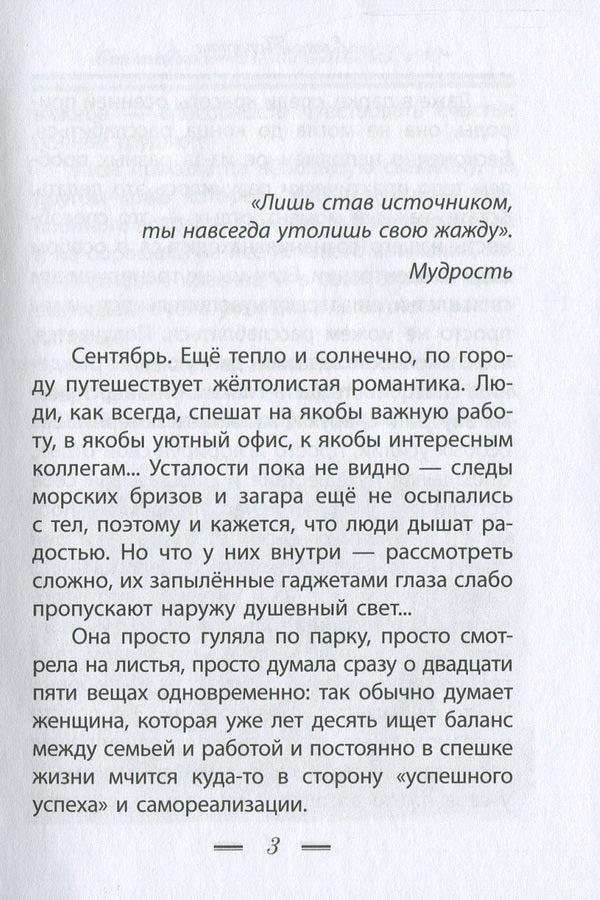 HappinessBuilding.Changes at 40+ / СчастьеСтроение. Перемены в 40+ Елена Тарарина 978-617-7083-47-3-4