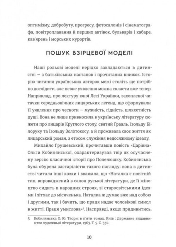 Happiness / Щастя Леся Украинка, Любовь Яновская, Анна Барвинок, Надежда Кибальчич, Одарка Романова 978-617-8566-08-1-5