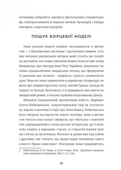 Happiness / Щастя Леся Украинка, Любовь Яновская, Анна Барвинок, Надежда Кибальчич, Одарка Романова 978-617-8566-08-1-5